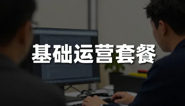 提升内容分发效率的关键技术升级策略
